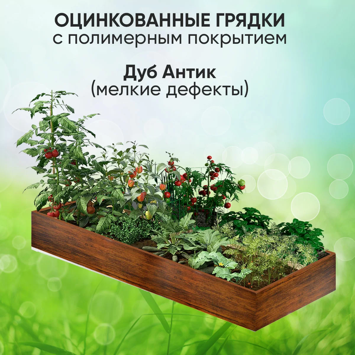 Классическая Дуб Антик (мелкие дефекты)