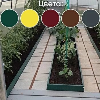 Комплект грядок в теплицу с полимерным покрытием